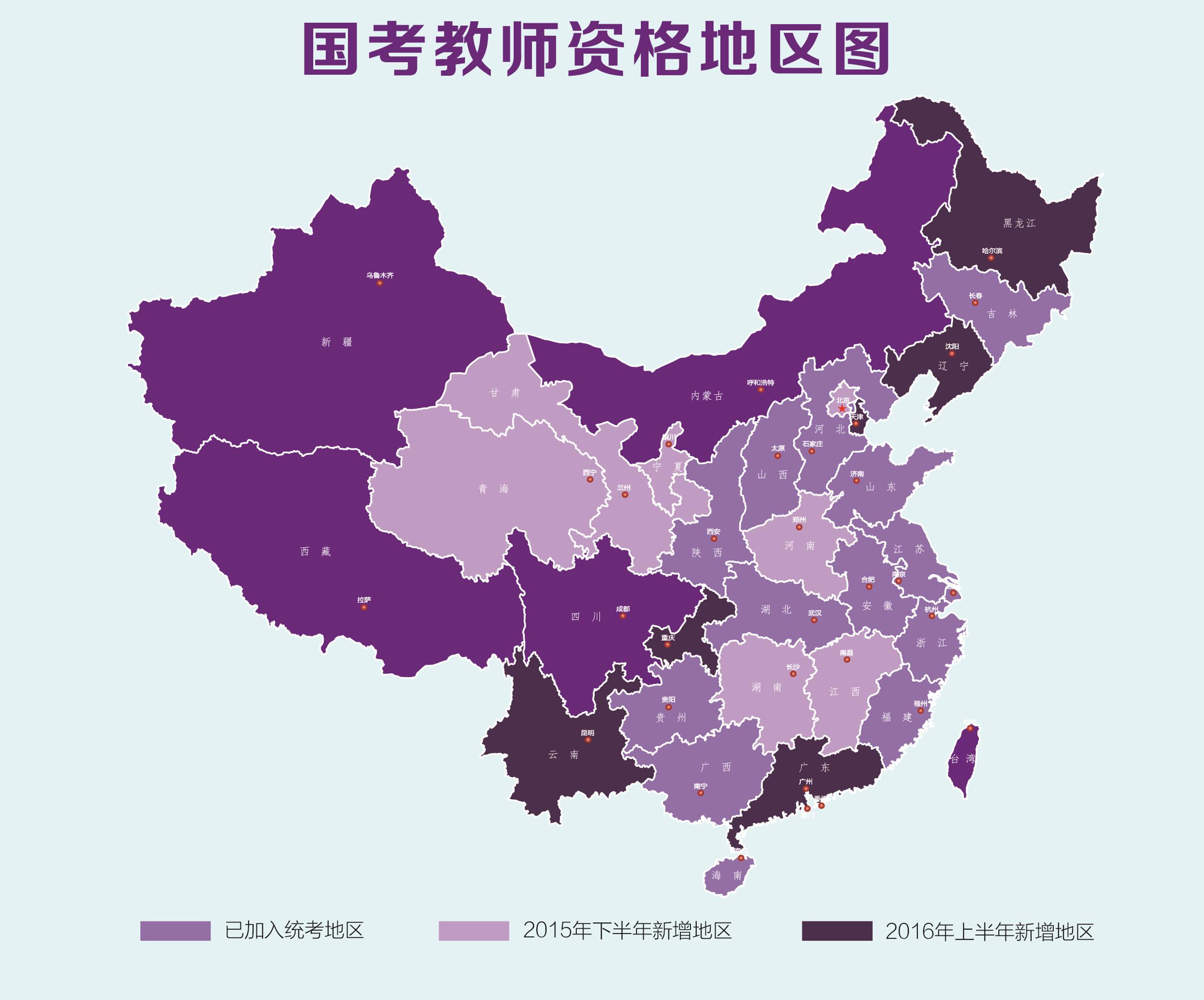 2015广西教师资格证考试改革,师范生也要参加