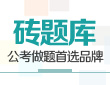 模考讲练结合