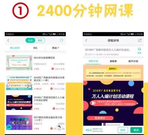 《教育学与教学法基础知识》+《教育心理学与德育工作基础知识》