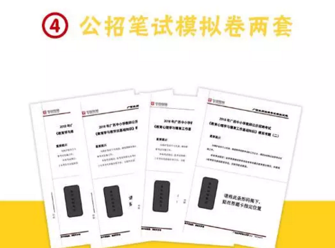 2018广西教师招聘考试万人入编大礼包