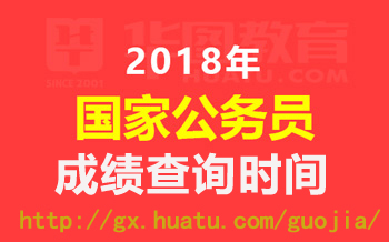 2018ҹԱԳɼѯʱ