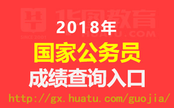 2018ҹԱԳɼѯʱ