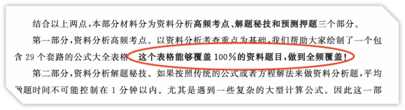 2017省考行测答案